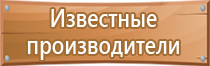 информационный тактильный стенд уличный