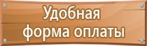 информационный стенд образовательной учреждении